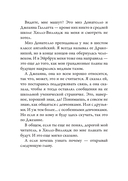 Средняя школа-2. Заберите меня отсюда — фото, картинка — 13