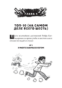 Средняя школа-2. Заберите меня отсюда — фото, картинка — 14