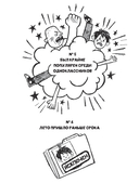 Средняя школа-2. Заберите меня отсюда — фото, картинка — 16