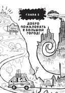 Средняя школа-2. Заберите меня отсюда — фото, картинка — 17