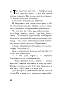 Средняя школа-2. Заберите меня отсюда — фото, картинка — 19