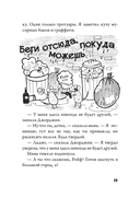 Средняя школа-2. Заберите меня отсюда — фото, картинка — 20