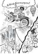 Средняя школа-2. Заберите меня отсюда — фото, картинка — 3