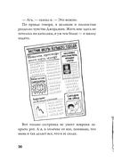 Средняя школа-2. Заберите меня отсюда — фото, картинка — 21