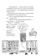 Средняя школа-2. Заберите меня отсюда — фото, картинка — 22