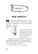 Средняя школа-2. Заберите меня отсюда — фото, картинка — 23