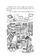 Средняя школа-2. Заберите меня отсюда — фото, картинка — 24