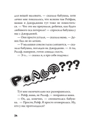 Средняя школа-2. Заберите меня отсюда — фото, картинка — 25