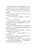 Средняя школа-2. Заберите меня отсюда — фото, картинка — 26