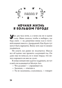 Средняя школа-2. Заберите меня отсюда — фото, картинка — 27