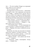 Средняя школа-2. Заберите меня отсюда — фото, картинка — 28