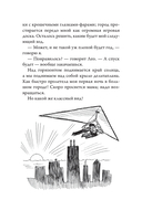 Средняя школа-2. Заберите меня отсюда — фото, картинка — 30