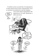 Средняя школа-2. Заберите меня отсюда — фото, картинка — 5