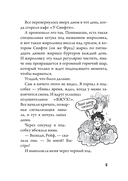 Средняя школа-2. Заберите меня отсюда — фото, картинка — 6