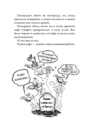 Средняя школа-2. Заберите меня отсюда — фото, картинка — 7