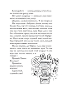 Средняя школа-2. Заберите меня отсюда — фото, картинка — 8