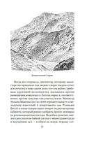 Чумные Псы — фото, картинка — 18