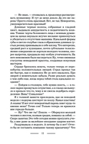 Тайна звёздной башни — фото, картинка — 10