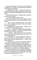 Тайна звёздной башни — фото, картинка — 12