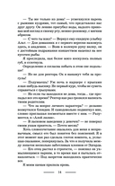 Тайна звёздной башни — фото, картинка — 13