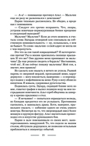 Тайна звёздной башни — фото, картинка — 14