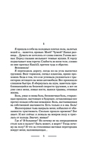 Тайна звёздной башни — фото, картинка — 4