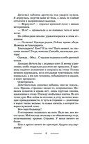 Тайна звёздной башни — фото, картинка — 5