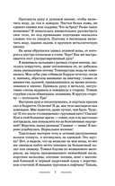 Тайна звёздной башни — фото, картинка — 6