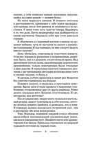 Тайна звёздной башни — фото, картинка — 7