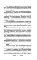 Тайна звёздной башни — фото, картинка — 8