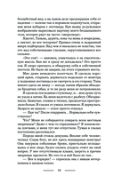 Тайна звёздной башни — фото, картинка — 9