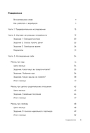 Мозг и его потребности: воркбук — фото, картинка — 6