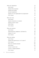 Мозг и его потребности: воркбук — фото, картинка — 7