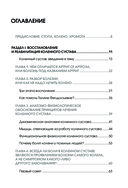 Колени и стопы без боли — фото, картинка — 3