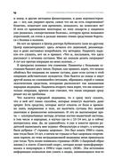 Колени и стопы без боли — фото, картинка — 13