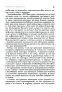 Колени и стопы без боли — фото, картинка — 14