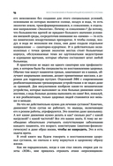 Колени и стопы без боли — фото, картинка — 15