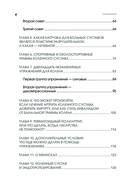 Колени и стопы без боли — фото, картинка — 4