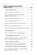 Колени и стопы без боли — фото, картинка — 5