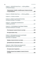 Колени и стопы без боли — фото, картинка — 6