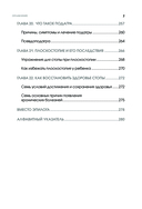 Колени и стопы без боли — фото, картинка — 7