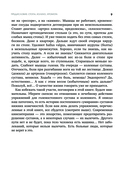 Колени и стопы без боли — фото, картинка — 9