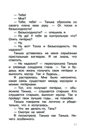 Опять двойка. Школьные рассказы — фото, картинка — 11