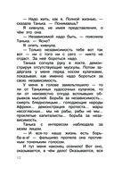 Опять двойка. Школьные рассказы — фото, картинка — 12