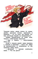 Опять двойка. Школьные рассказы — фото, картинка — 13