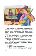 Опять двойка. Школьные рассказы — фото, картинка — 14