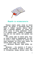 Опять двойка. Школьные рассказы — фото, картинка — 5