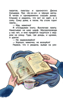 Опять двойка. Школьные рассказы — фото, картинка — 6