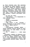 Опять двойка. Школьные рассказы — фото, картинка — 7