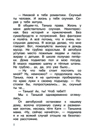 Опять двойка. Школьные рассказы — фото, картинка — 8